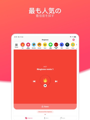 Ringtones HD：着メロメーカーのおすすめ画像3
