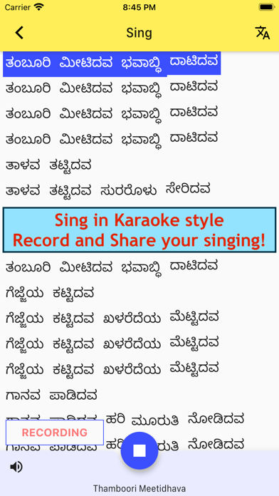 Carnatic Singer Screenshot