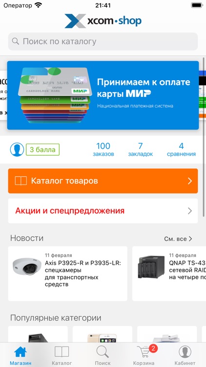Интернет-магазин Xcom-Shop.ru