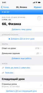 Журнал Дневник.ру screenshot #5 for iPhone