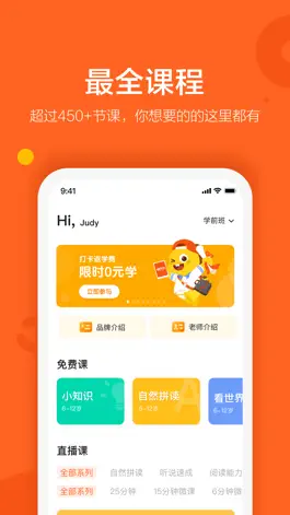 Game screenshot VIPKID优选课-4-15岁青少儿在线英语学习平台 mod apk