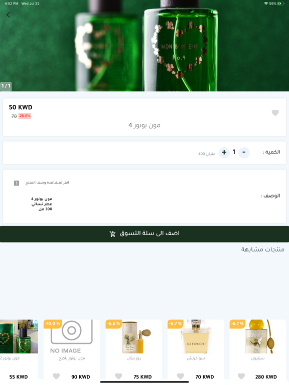 Screenshot #5 pour Grasse Store