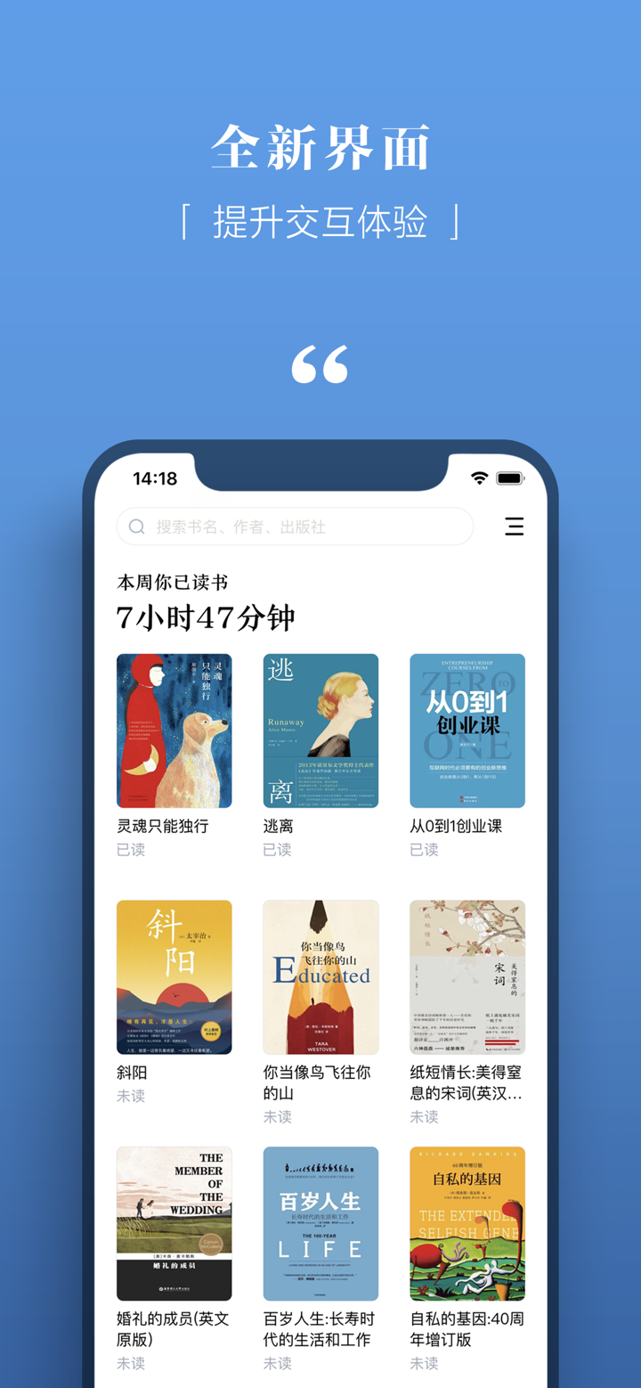 京东读书专业版 screenshot 2