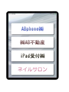 受付デスク screenshot #6 for iPad