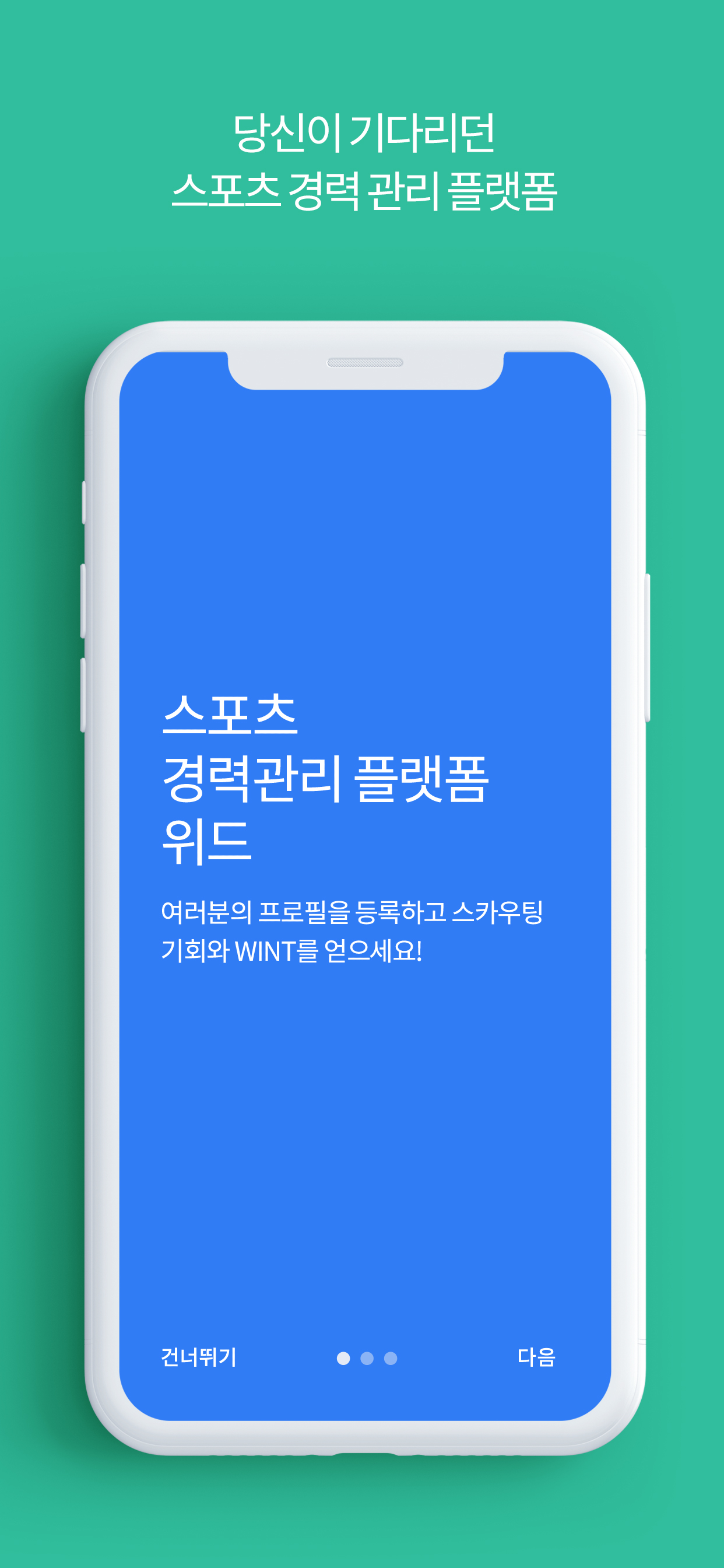 위드 - Project WITH