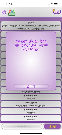 Game screenshot Lampa oman - لمبة عمان hack