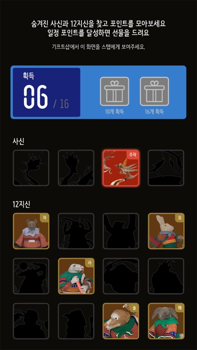 2021 Delight Seoul AR Screenshot
