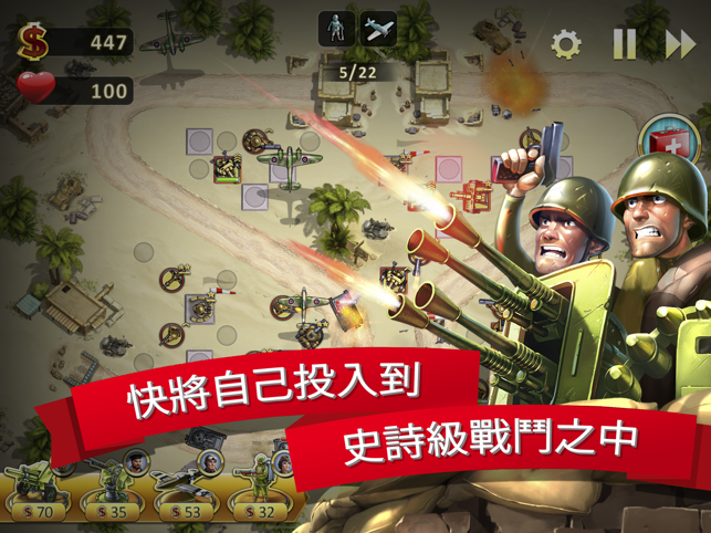 ‎Toy Defense 2 — Tower Defense Screenshot