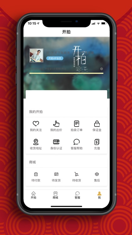 开拍Cuppas screenshot-3