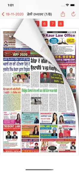 Game screenshot DailyHamdard ePaper hack