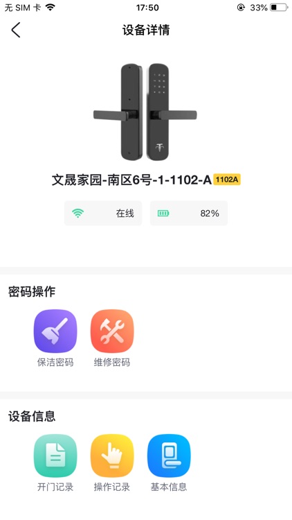 建信运营 screenshot-3