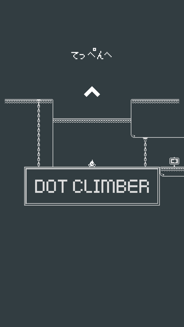 ドットクライマー