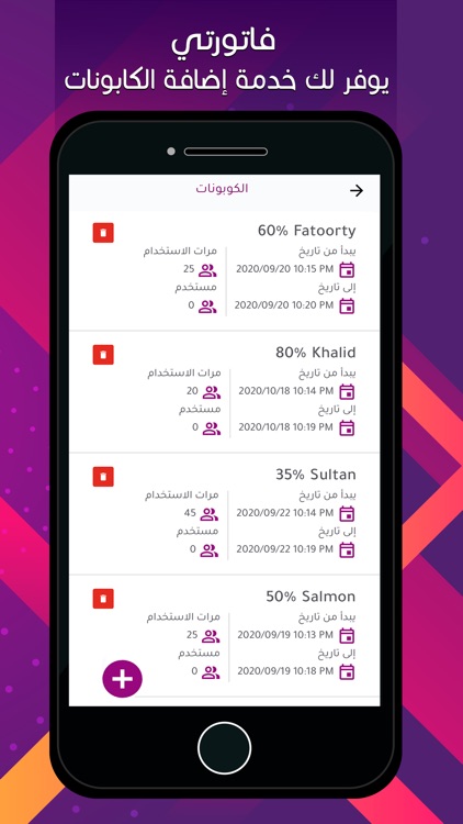 فاتورتي screenshot-6