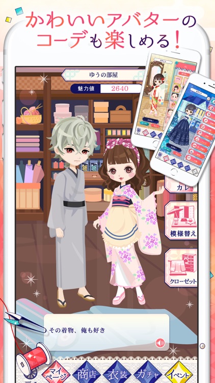 幕末維新 天翔ける恋 screenshot-6