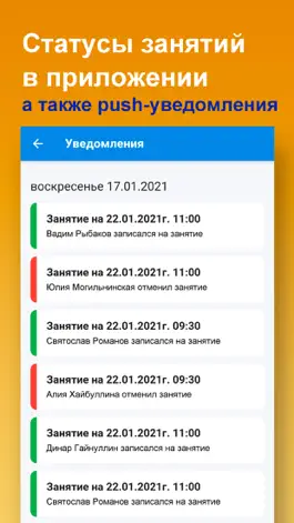 Game screenshot «БашАвтоЛига» для инструкторов hack