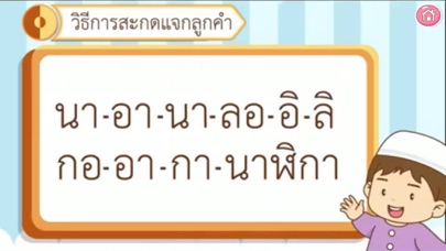 AR มูซาเจอครูมะลิไปทำบุญ Screenshot