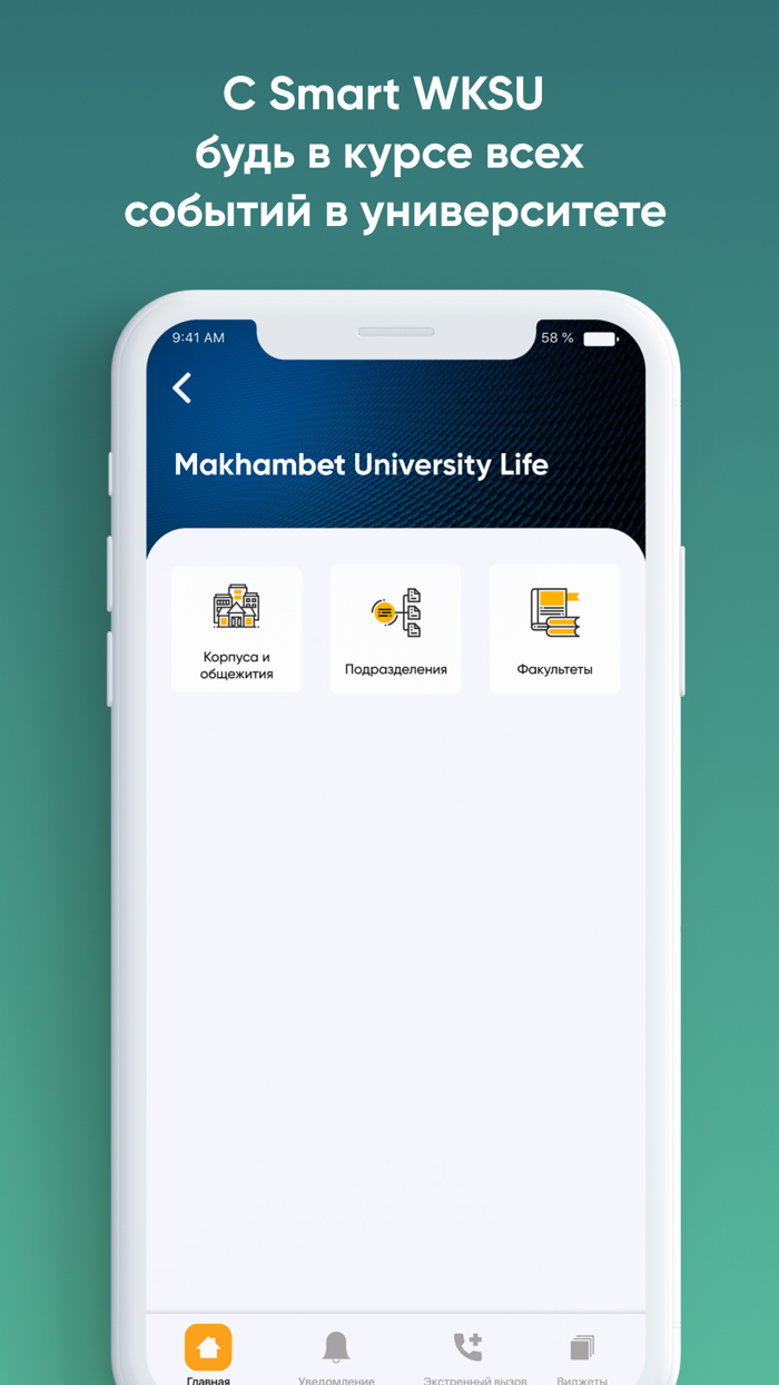 Smart Makhambet University