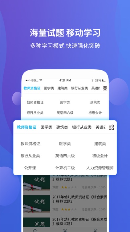 资格证考试辅导学习