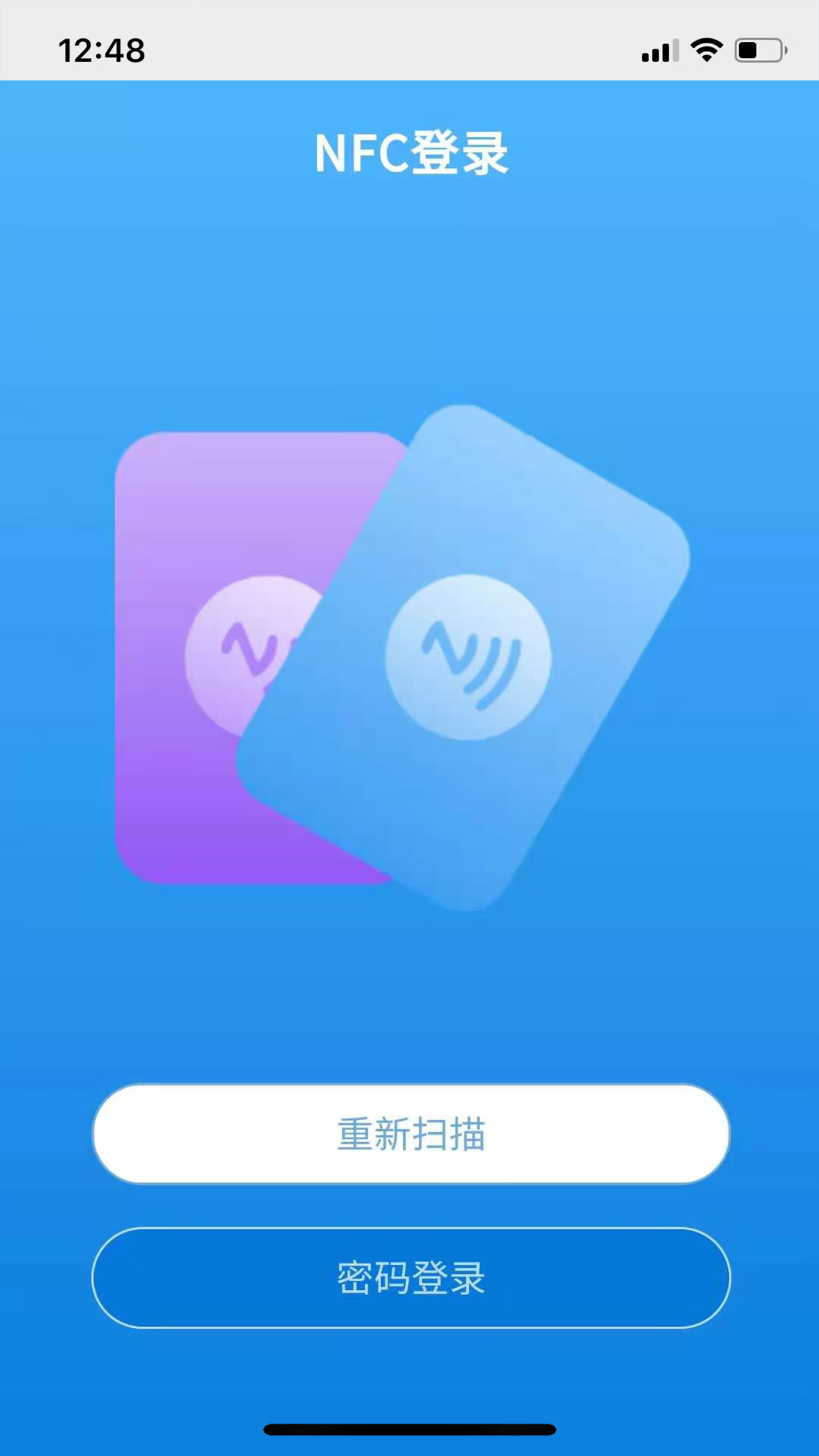 设备管理系统APP