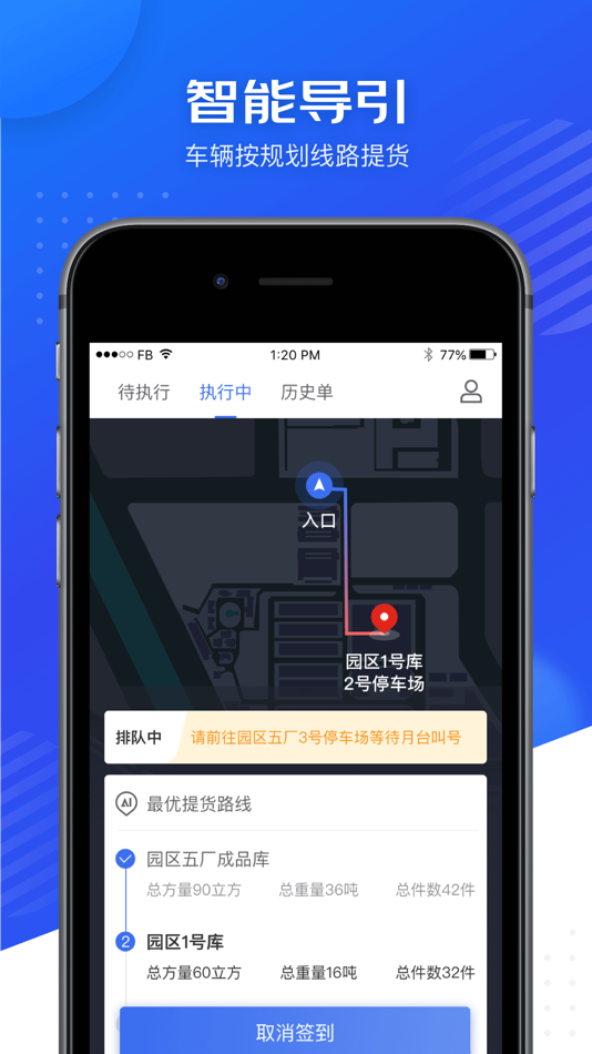 #1. 司秘达 (iOS) 由: 北京京邦达贸易有限公司