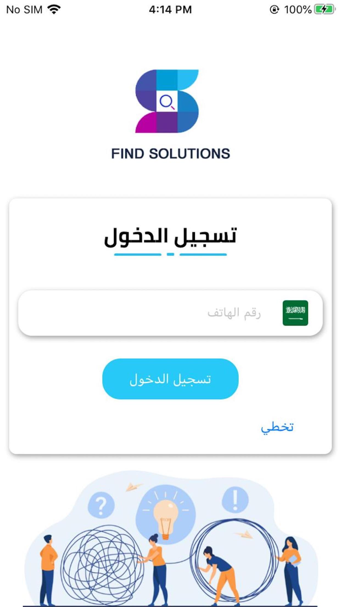 Find Solutionsاكتشف الحلول