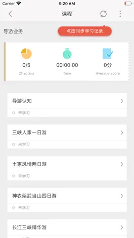 Game screenshot 财济书院 apk