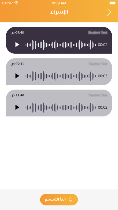 كتاتيب Screenshot