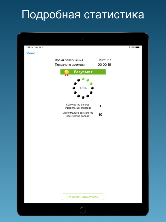 промышленная безопасность б7.1