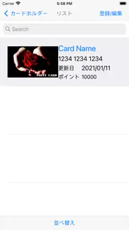 カードホルダー iphone screenshot 4