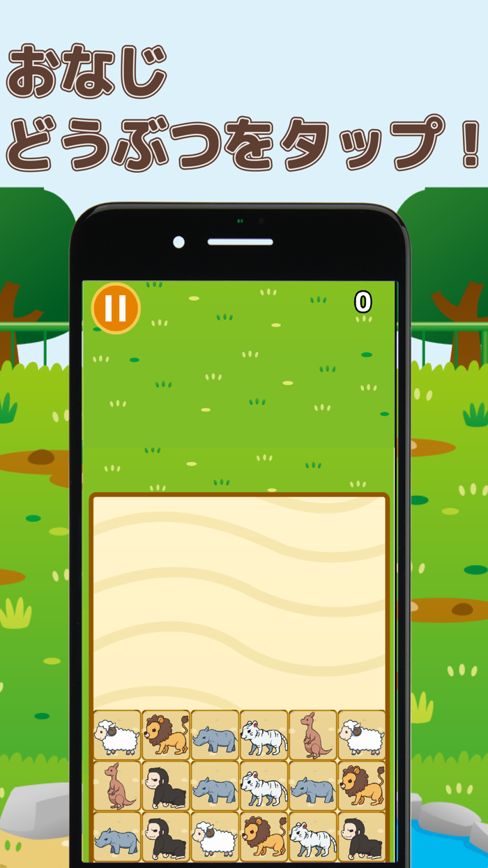 どうぶつのパズル