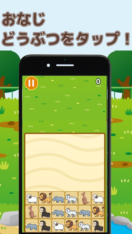 どうぶつのパズル