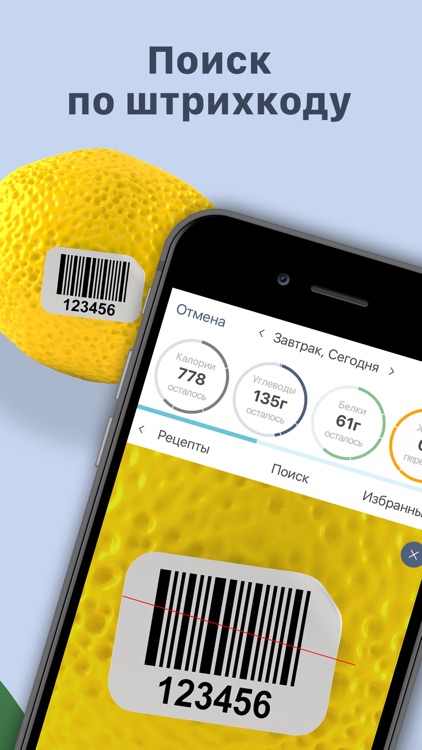 Счётчик калорий screenshot-3