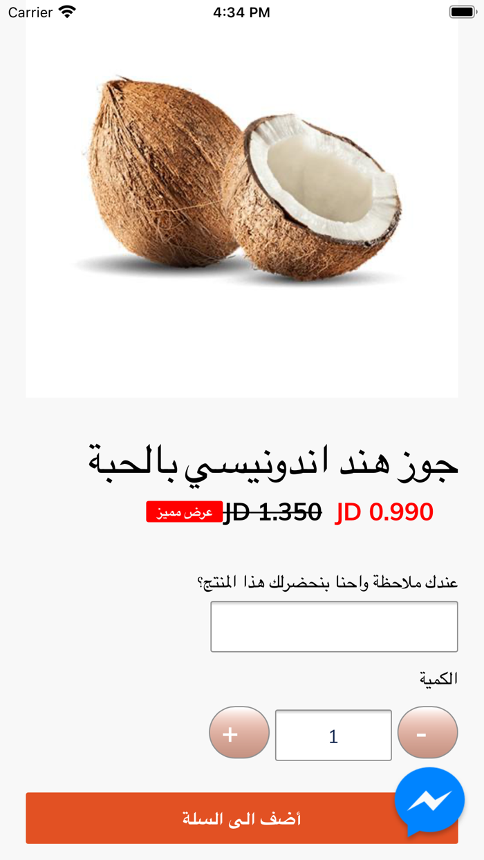 Fruitjo - فروت جو