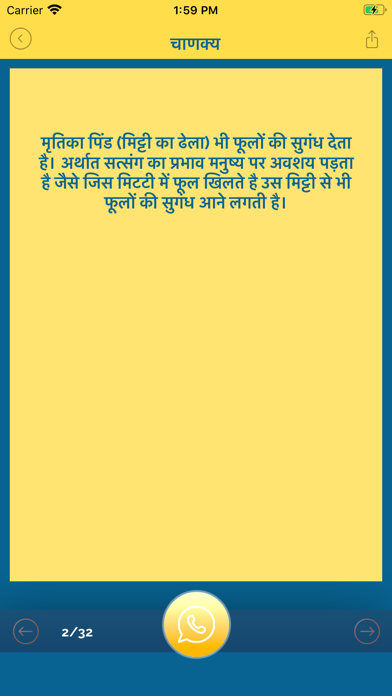 Chanakya Niti Hindi & Quotes Screenshot