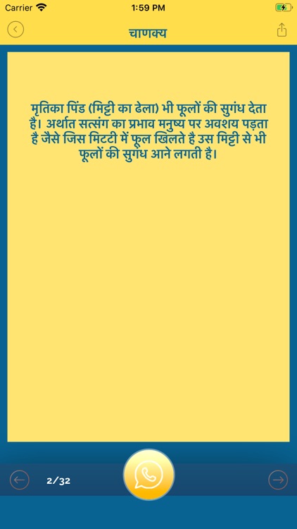 Chanakya Niti Hindi & Quotes screenshot-8
