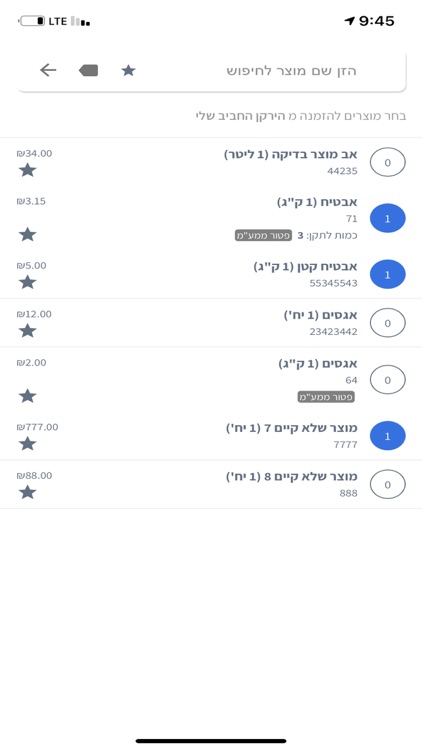ZesterApp screenshot-3
