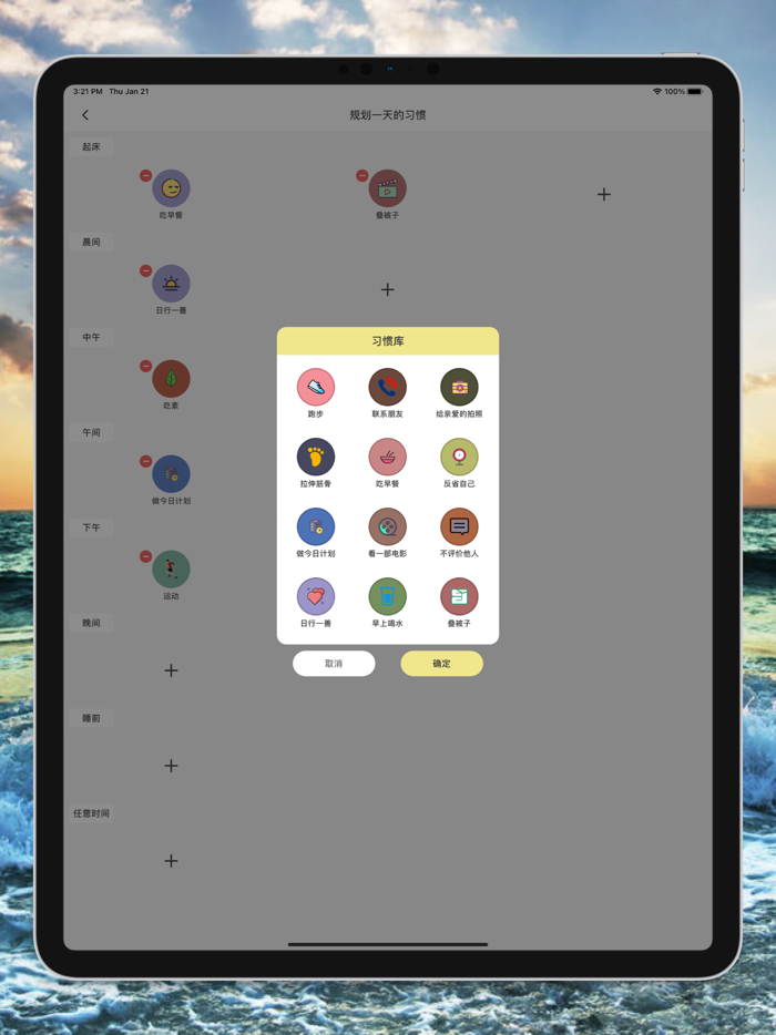 小日常-习惯打卡