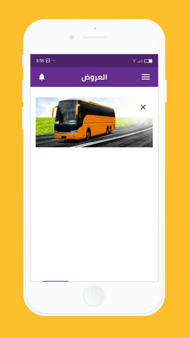 صالون مقدم خدمة Screenshot