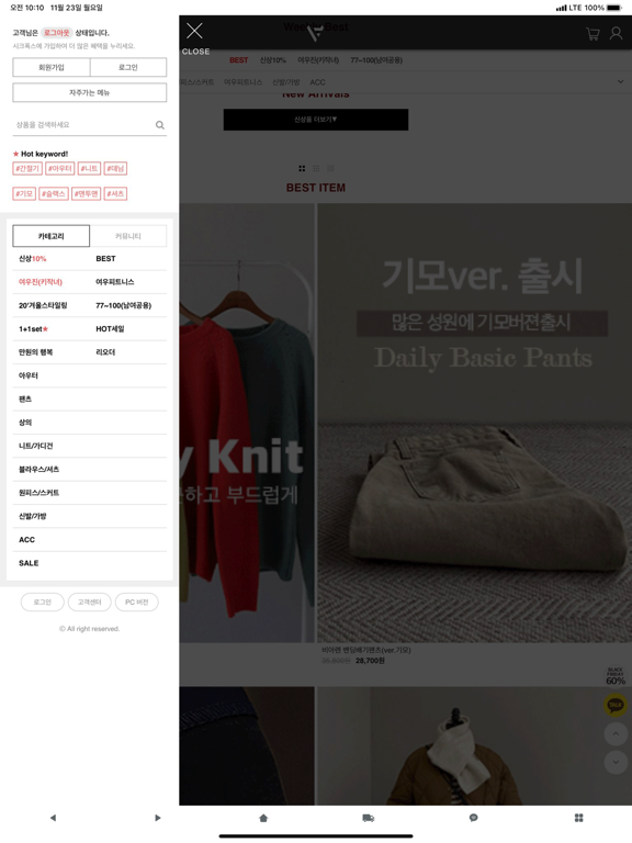 Screenshot #5 pour 시크폭스 ChicFox
