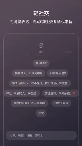 Game screenshot 影-私密倾诉无压社交 mod apk