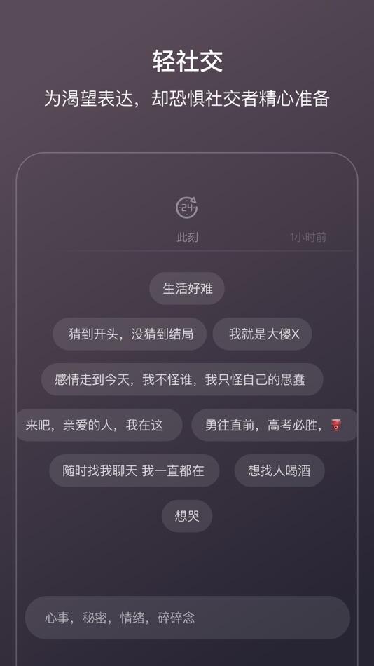 #1. 影-私密倾诉无压社交 (iOS) 由: 尚泽 王