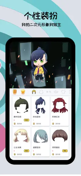 Game screenshot 喵特-约好友玩漫展 hack