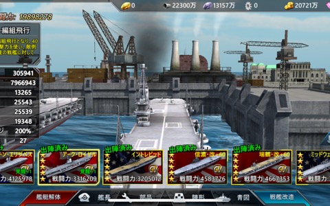クロニクル オブ ウォーシップス - 大戦艦 & 海戦ゲームのおすすめ画像1