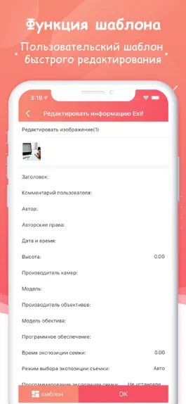 Game screenshot Exif- мастер hack