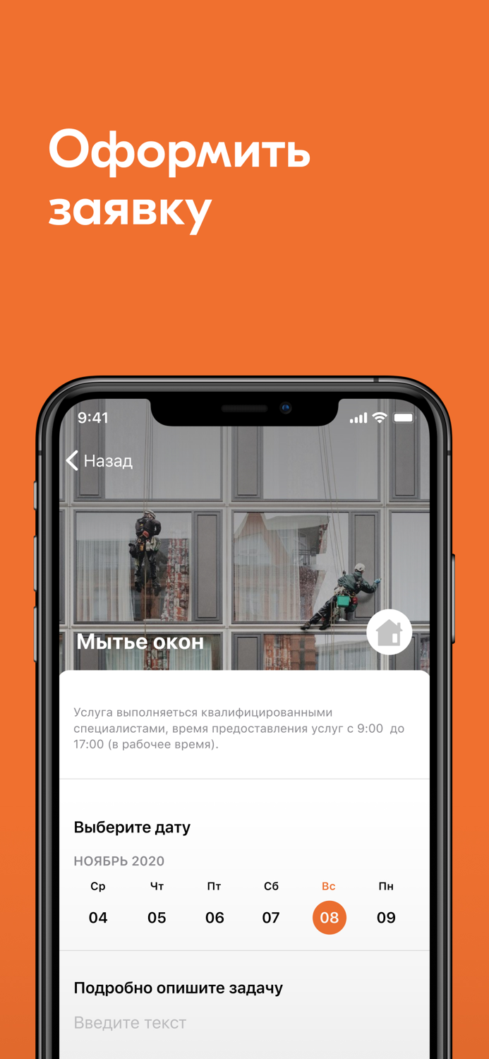 УК Четыре Солнца