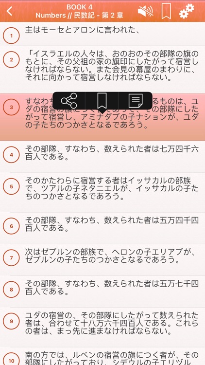 Japanese Bible Audio :  日本語で聖書