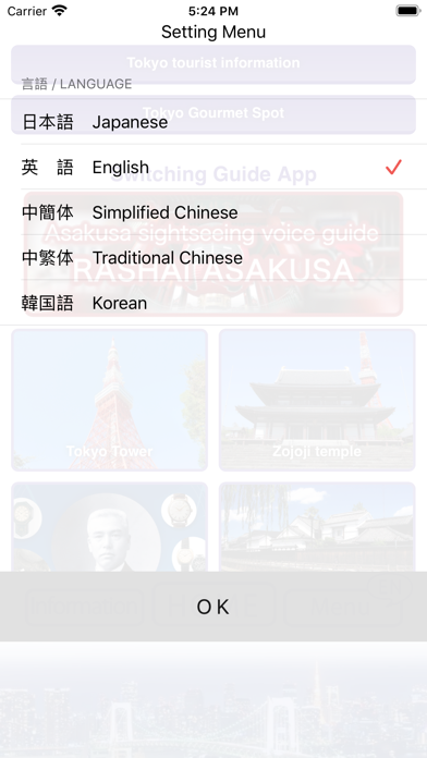 Screenshot #2 pour RASHAI - TOKYO tour guide