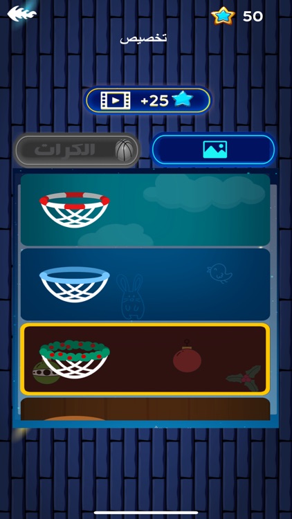 رمية معلم screenshot-3