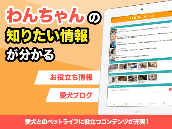 いぬポータル -犬の飼い方やしつけの悩みを解決-