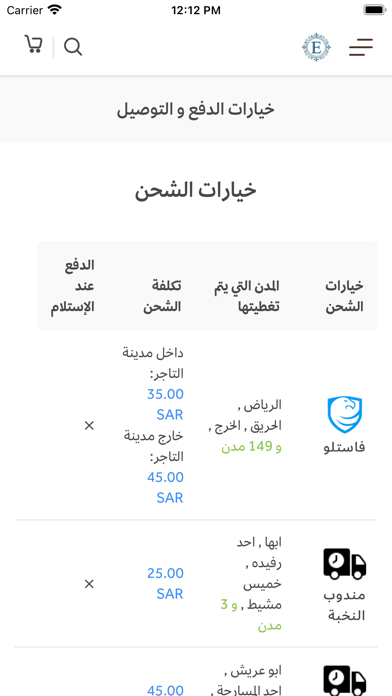 Elitetrd-النخبة Screenshot